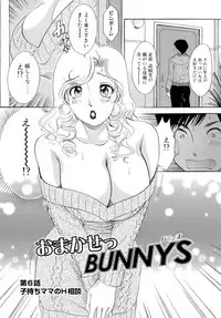 [The Amanoja9] Omakase Bunnys