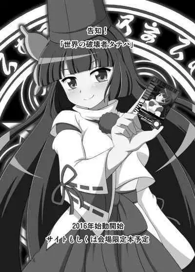 Hihou Set no Omake Hon