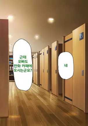 Beit ga Koshitsu de Ura Op Service Shiteiru Mankitsu