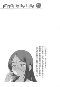 (C92) [KONOWATA (Mazaki Katsumi)] IMAGINARY LINE 2 (NEW GAME!)