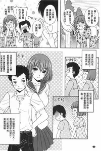 [Kusui Aruta] Yuuwaku Emotion | 誘惑❤的愛慾情感 [Chinese]