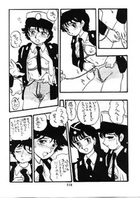 [UNION OF THE SNAKE (Shinda Mane)] Fujin Keikan