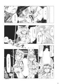 (C85) [Haka no Shita ni Iru (Various)] Touhou Jisatsu Goudou (Touhou Project)