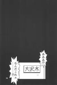 (Puniket 34) [Zankoku Ondo (Waga Na wa Masamichi)] Lolidoon (Urayasu Tekkin Kazoku)