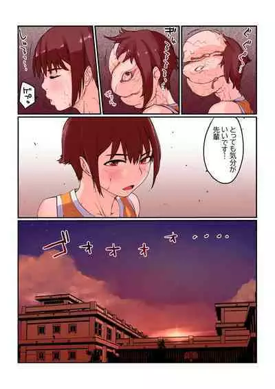 [Suiren (Mizūmi Tsukishinna) Mushibamareta Hanazono -Parasite School- Ch. 1