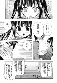 [Sakura Hanatsumi] Shojo x H - VIRGIN H