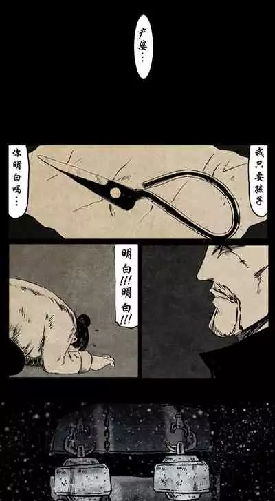 暗黑风国漫神作Nakula《修罗》