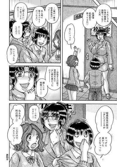 COMIC Geki Yaba! vol.152