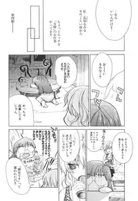 [Sid Alice] Epicurean Syndrome