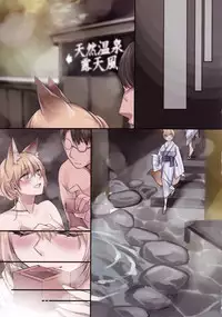 (C93) [Kodomo Beer (Yukibuster Z)] Irui Konintan yukemuri Douchuuki