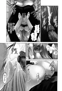 [DISTANCE] Ochiru Tenshi Vol. 1 [Decensored]