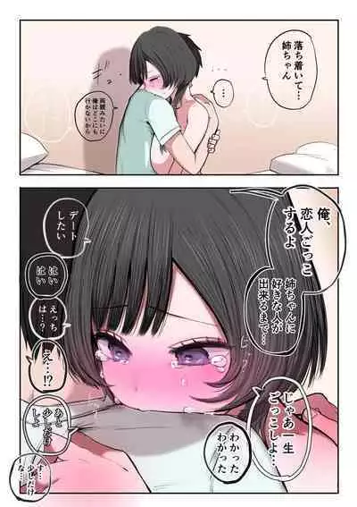 Sotobenkei no Ouji-sama