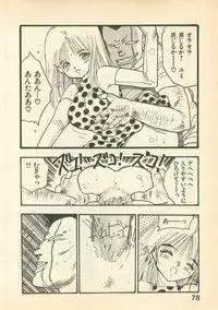 [Uchiyama Aki] Momoiro Cray-Pas