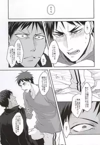 KAGAMI 100% (Kuroko no Basuke)