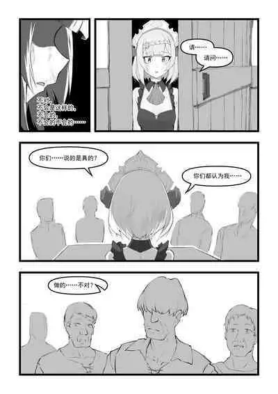 诺艾尔小姐无法拒绝!!