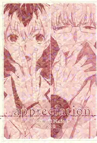 (SUPER24) [WISTERIA (Murasaki)] appreciation (Tokyo Ghoul)