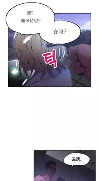 [Park Hyeongjun] Sweet Guy Ch.22-30 (Chinese)