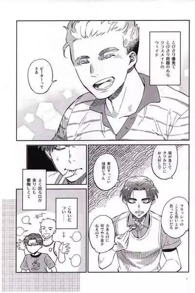 [Sanshoku no Niji (Mami)] Candy Assortment (Spider-man, Deadpool)