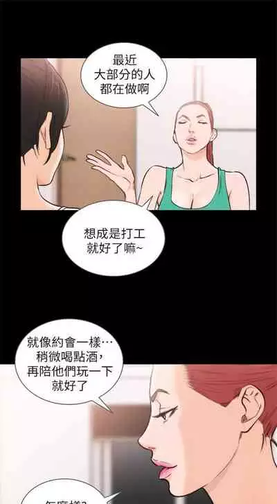 前女友 1-48 中文翻译（更新中）