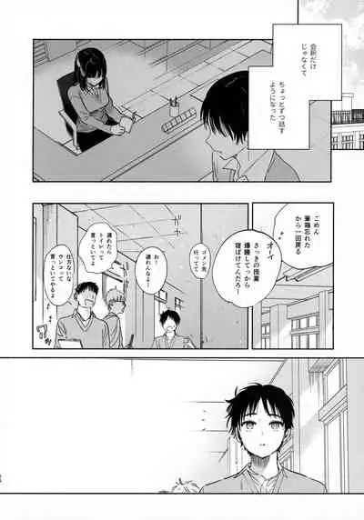 Mukuchi na Tosho Iin to Sex Zuke.