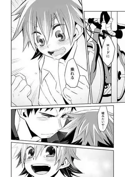 Incubo che divenne Dio