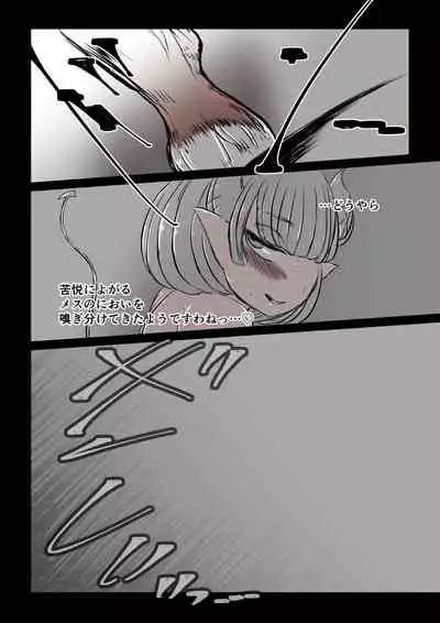 二匹の淫魔と畜産娘