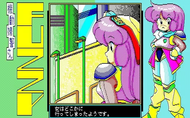 Fuzzy PC88 DoujinCG set