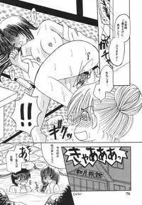 [Hi@skip (Kotori Ran)] I-ke-na-i Oyako Ryokou (Kanon)