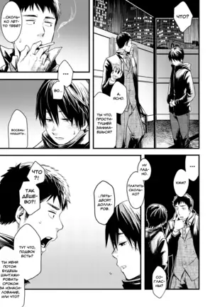 Me o Tojite Yume o Miru