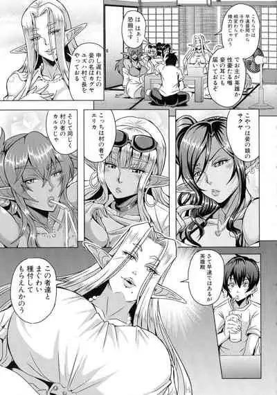 Elf Harem Monogatari