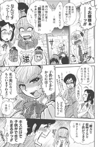 [Boss Chin] New ring♥Toiro [Digital]