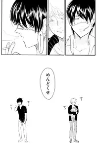 [Paraiso (Harada)] Kurasu (Gintama)