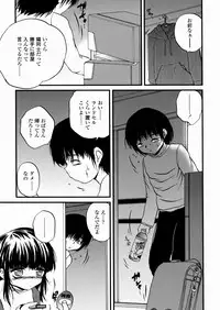 [Saeki Takao] Shoujo Kanbetsusho