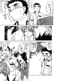 [Shimamoto Harumi] Chocolate Melancholy 3