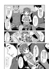 [Misao.] Ippai Asobo! [Digital]