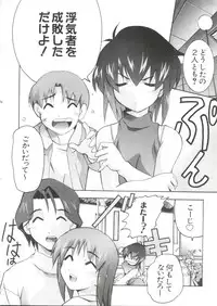 [Anthology] Naru Hina Z 4 (Various)