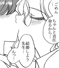 [Ribons Nights (Kyouno Aki)] Yanagisawa Sensei to Hayase-kun [Digital]