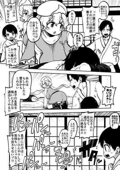 skeb na Gensou Shoujo Shuu 7