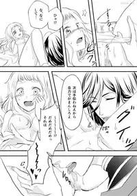 [nene] 刀さに合同本 兼さにパート (Touken Ranbu) [Digital]