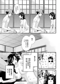 [Pon Takahanada] Niizuma Osenaka Nagashimasu Ch. 16 (Action Pizazz 2015-04)