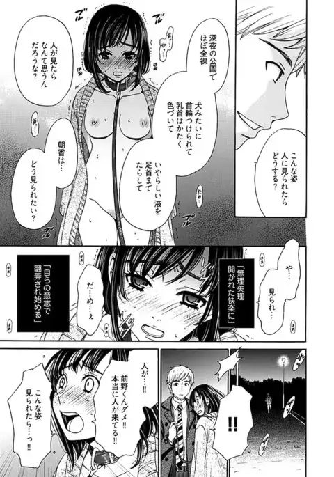 Netorase Keiyaku ch01-14