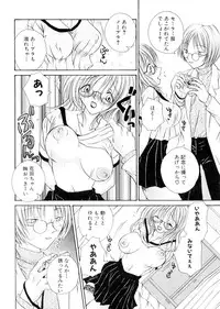 [Hashi Cube] Milky Crybaby