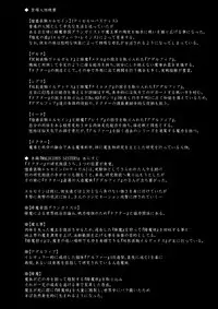 [FONETRASON (Ryutou)] Shield Knight Elsain Vol.10 MALICIOUS SISTERS [Digital]