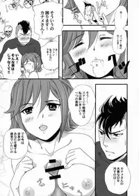 (C90) [Chirigami Goya, Fusuma Goten (Shouji Hariko)] E-OPP@i Δ (Macross Delta)