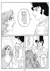 [Mudai Document Kari] Unknown Comic