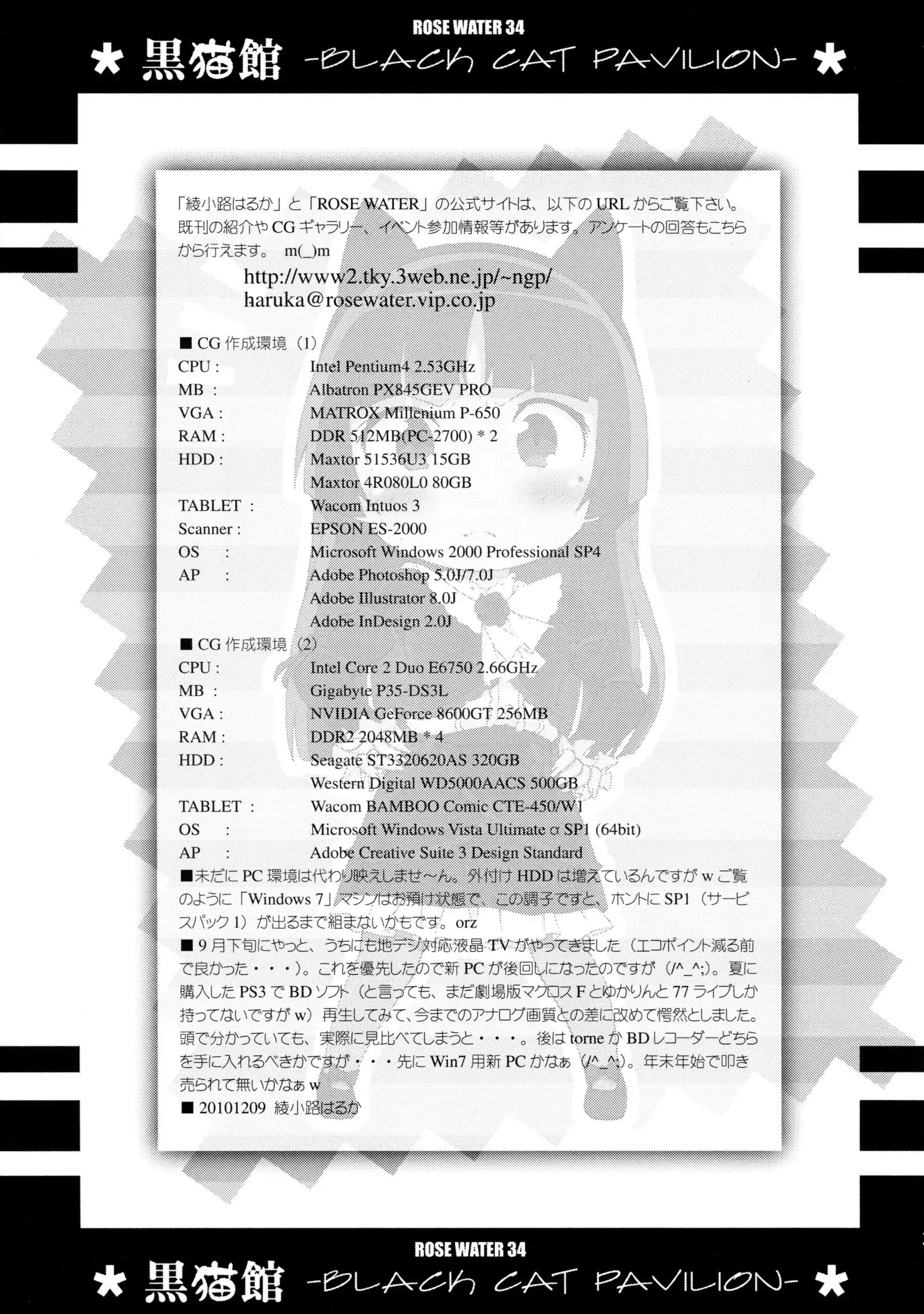 黒猫館 -BLACK CAT PAVILION-