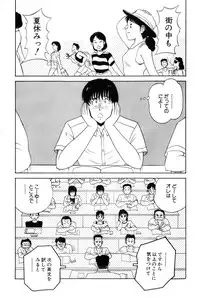 [Amamiya Jun] Koi wa Miracle! v03