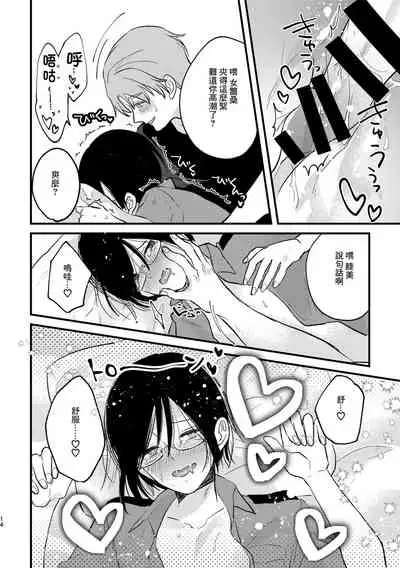 [Kuromame (Kuromame)] Cosplay Fukei no Gyakushuu ~Itsumodoori no Kaeriuchi~ [Chinese] [逃亡者×真不可视汉化组] [Digital]