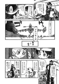 Young Champion Retsu Vol.16