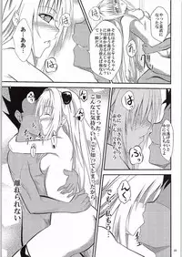 (C87) [Orenjiru (Orenchin)] Ore no Yami ga Netoraremashita (To LOVE-Ru)